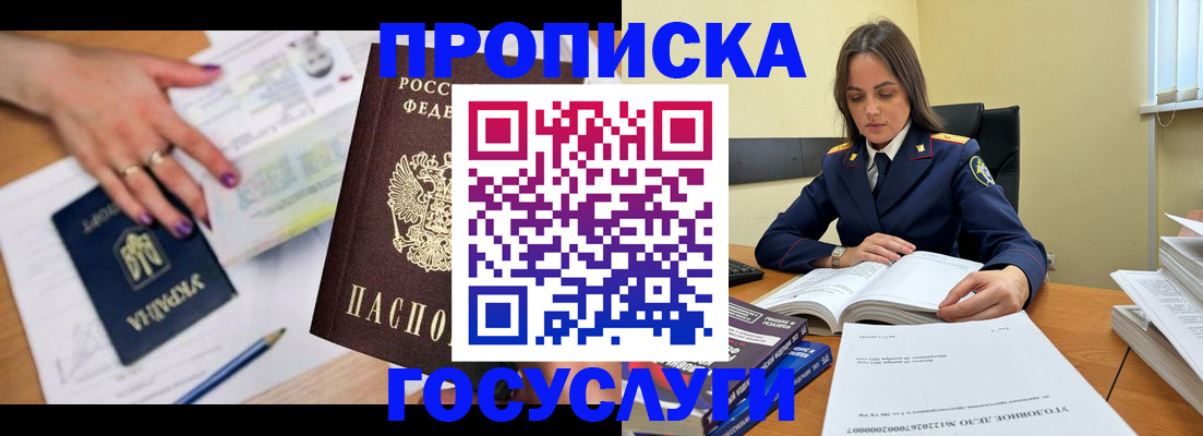 прописка для школы в Навашино