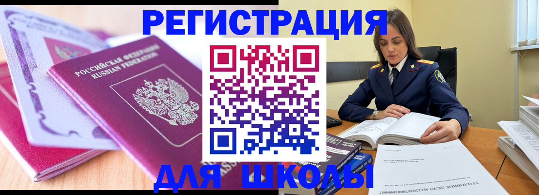 прописка 2025 в Навашино